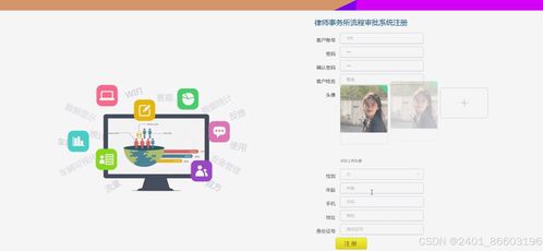 基于Django與Vue的律師事務所流程審批系統設計與實現